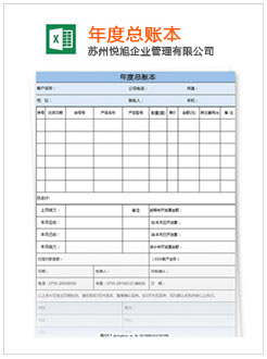 呼玛记账报税